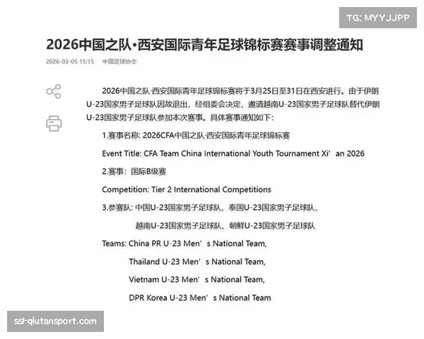 中国足协召开会议，研讨新赛季U23政策执行效果与调整方向